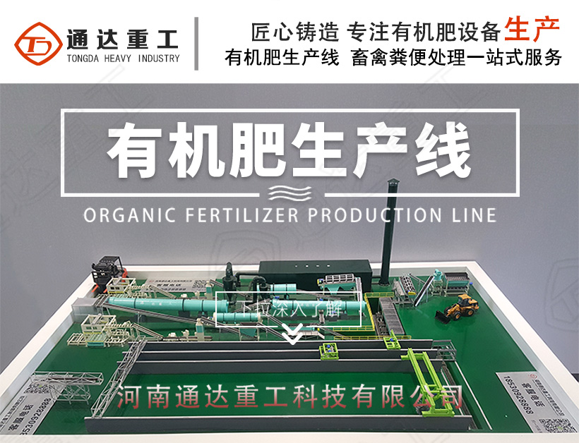 辦一個(gè)大型的垃圾有機(jī)肥廠,需要多少錢